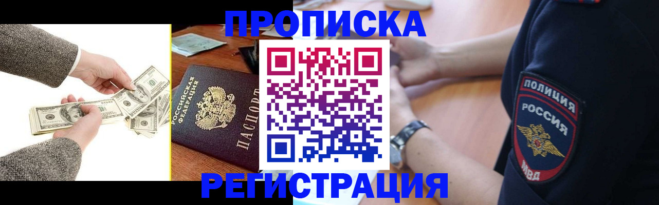 миграционный учет в Буинске