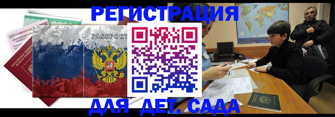 регистрация в Буинске