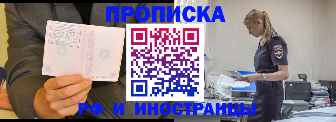 временная регистрация 2025 в Буинске