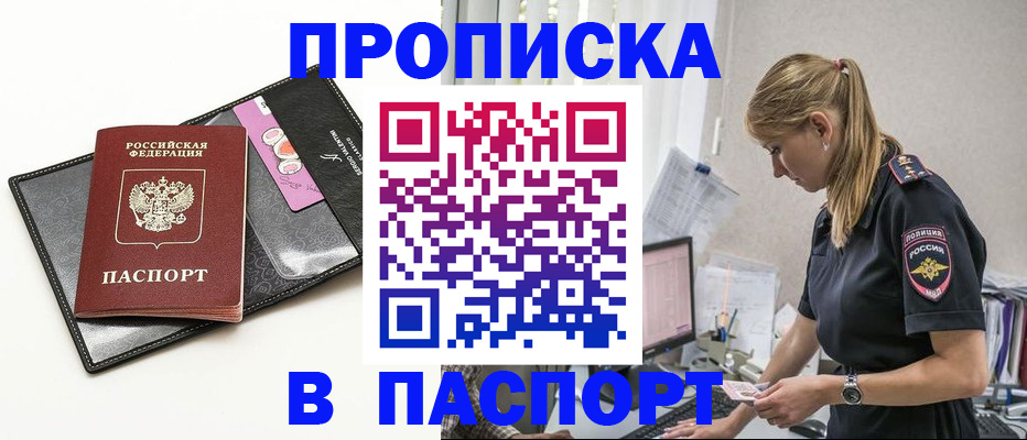 временная регистрация в Буинске