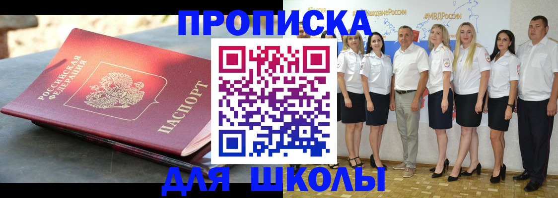 прописка паспорт в Буинске