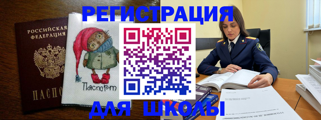 прописка регистрация в Буинске